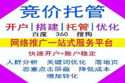 SEM推广竞价案例：行业解决方案