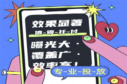 SEM竞价代运营：打造爆款广告案例